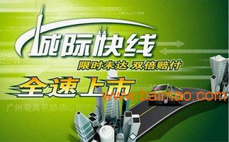 上乘物流公司 吉順新幫物流提出專(zhuān)業(yè)新邦物流服務(wù),上乘物流公司 吉順新幫物流提出專(zhuān)業(yè)新邦物流服務(wù)生產(chǎn)廠家,上乘物流公司 吉順新幫物流提出專(zhuān)業(yè)新邦物流服務(wù)價(jià)格