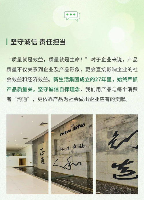 聚焦 新生活集團(tuán)榮獲2021年 全國(guó)產(chǎn)品和服務(wù)質(zhì)量誠(chéng)信示范企業(yè) 稱(chēng)號(hào)