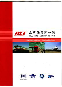 東麗佳國(guó)際物流產(chǎn)品 產(chǎn)品圖片 加盟店怎么樣