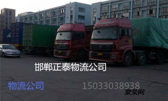 邯鄲到平涼物流公司歡迎您