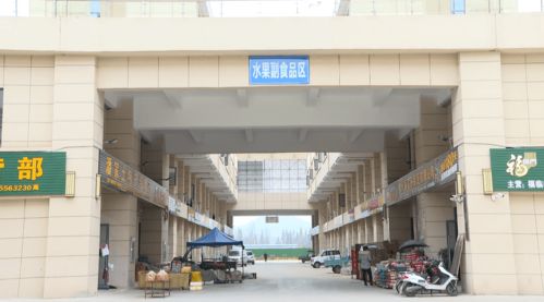 快來看 宿松新發(fā)地市場400商戶已入駐,半年交易額超5億元