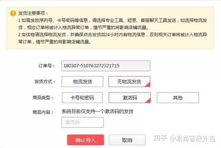 拼多多虛擬商品無(wú)物流發(fā)貨的流程及操作