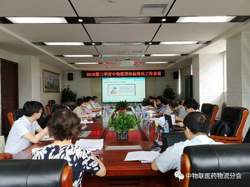 醫(yī)院院內(nèi)醫(yī)藥商品物流服務(wù) spd 規(guī)范 團(tuán)體標(biāo)準(zhǔn)立項(xiàng)專(zhuān)家評(píng)審會(huì)在北京召開(kāi)