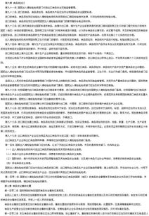 華陰市人民政府食品流通資質中華人民共和國食品安全法