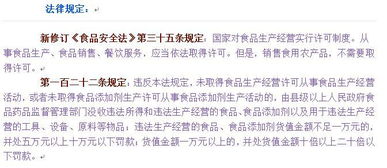 網上申請食品經營許可證（產品流通服務）操作說明